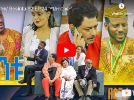 Besintu Season 2 Episode 24 - Ethiopia Entertainment